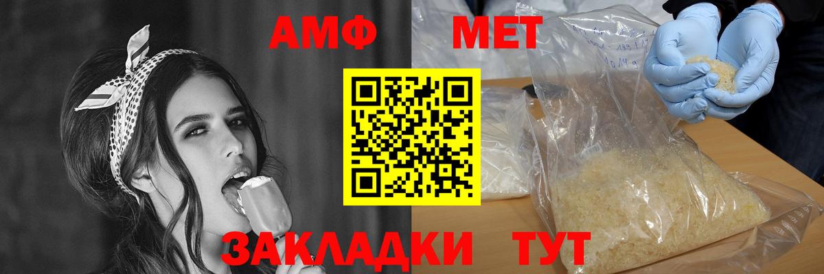 Мценск  Амфетамин  АМФ  Вход с VPN  АМФ Розовый 