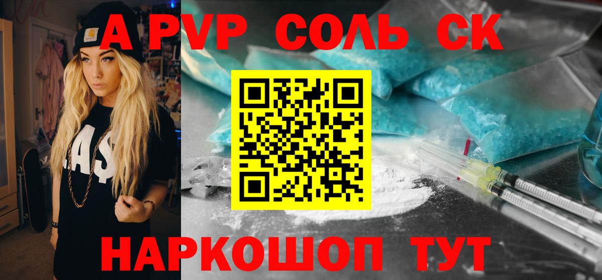 Alfa_PVP кристаллы  Вход с VPN  Alpha PVP VHQ  Мценск  Альфа ПВП  Альфа ПВП VHQ 