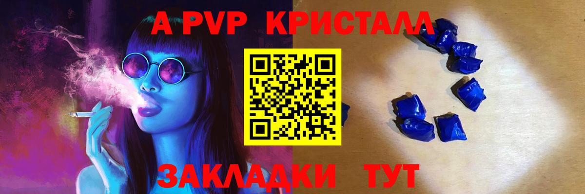 Alpha PVP СК КРИС Мценск