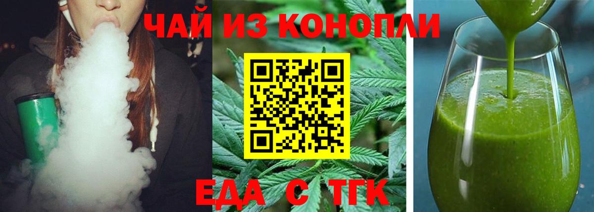 Мценск  Cannafood конопля  Вход с VPN 