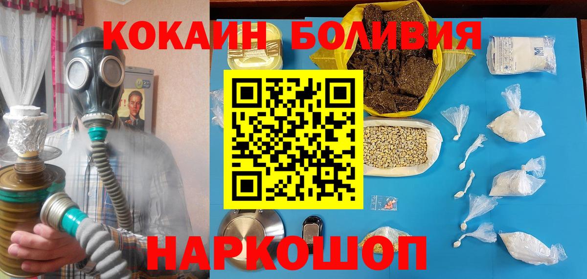 Мценск  Кокаин 99%  COCAIN  Вход с VPN  Кокаин 99% 