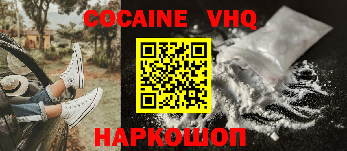 Cocaine 98% Мценск