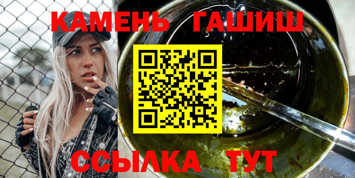 Мценск  Гашиш ice o lator  ГАШИШ гарик  Вход с VPN 