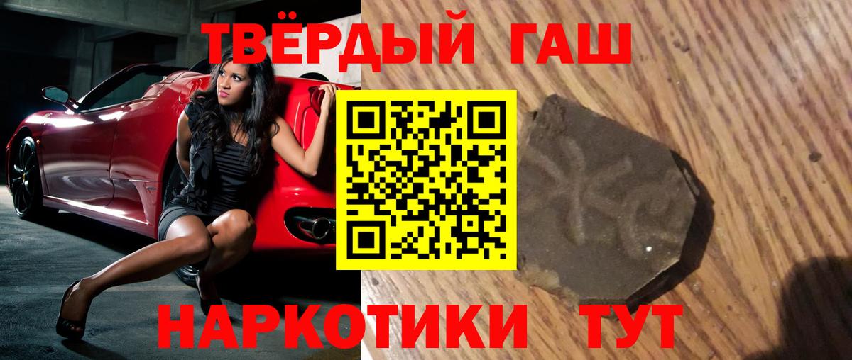ГАШИШ гашик Мценск