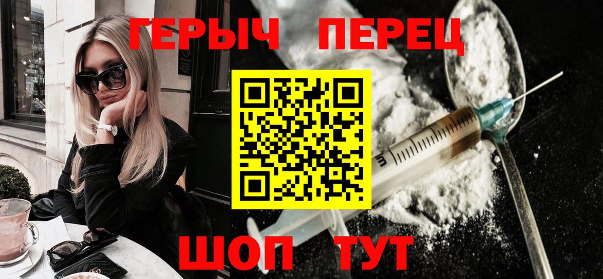 ГЕРОИН VHQ  ГЕРОИН  Мценск  Вход с VPN 
