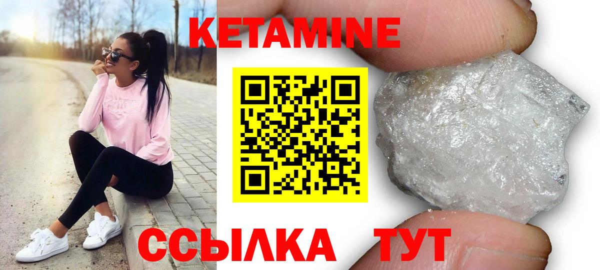 Кетамин ketamine  Вход с VPN  Мценск 