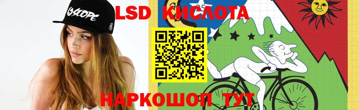 LSD-25 экстази ecstasy  Лсд 25 экстази  Лсд 25 экстази кислота  Мценск  mega ССЫЛКА  Вход с VPN 