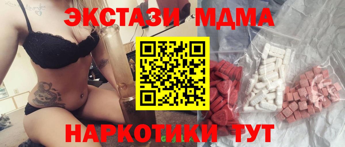 MDMA кристаллы  Вход с VPN  MDMA crystal  МДМА  Мценск 