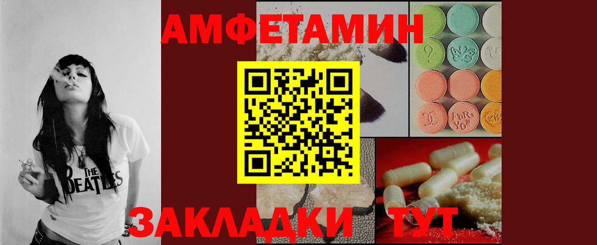 Первитин кристалл  Вход с VPN  Мценск 