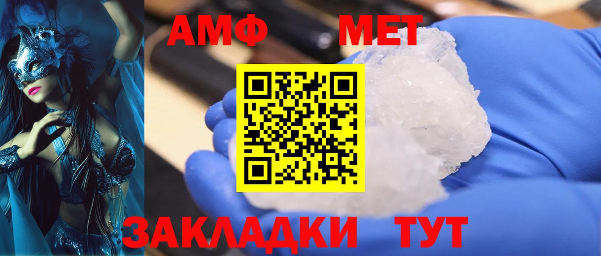 Метамфетамин витя Мценск