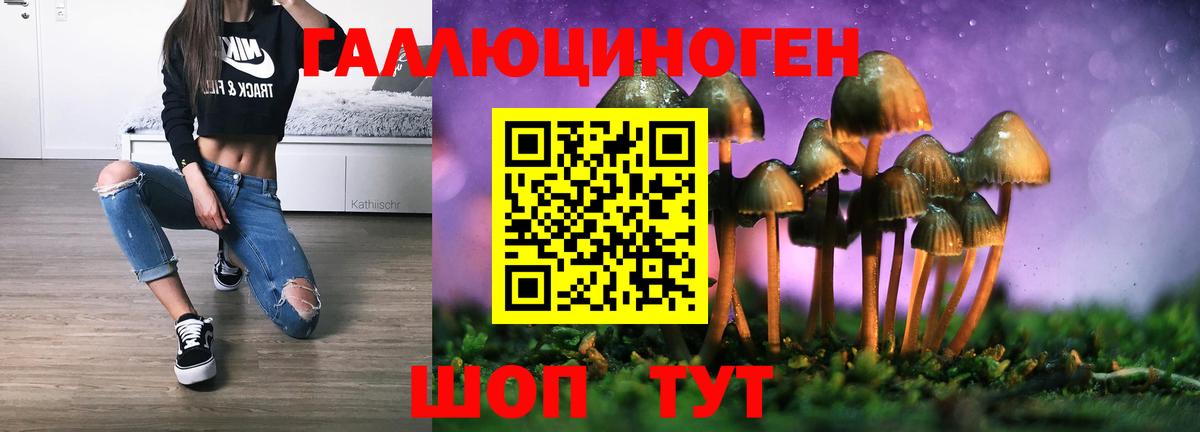 Галлюциногенные грибы прущие грибы Мценск